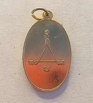 เหรียญตาตนวัดสำโรงเกียรติบุรีรัมย์ หลวงพ่อสุขวัดโพธิ์ทรายทองปลุกเสก