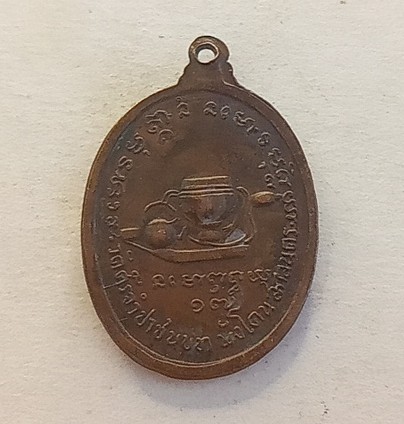 หลวงปู่คำยะสะกุลบุตโต รุ่นแรก ปี 2517 วัดศรีจำปา สกลนคร