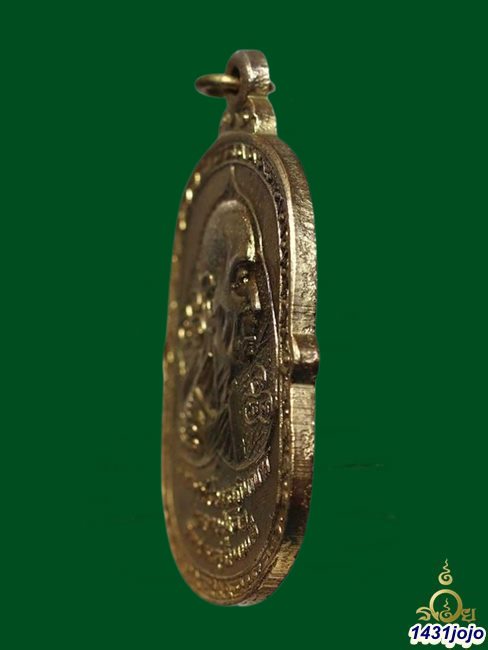 เหรียญอยู่เย็นเป็นสุข เนื้อกะหลั่ยทอง หลวงปู่โต๊ะ วัดประดู่ฉิมพลี  ปี 2523 วัดศีลขันธาราม พร้อมบัตร