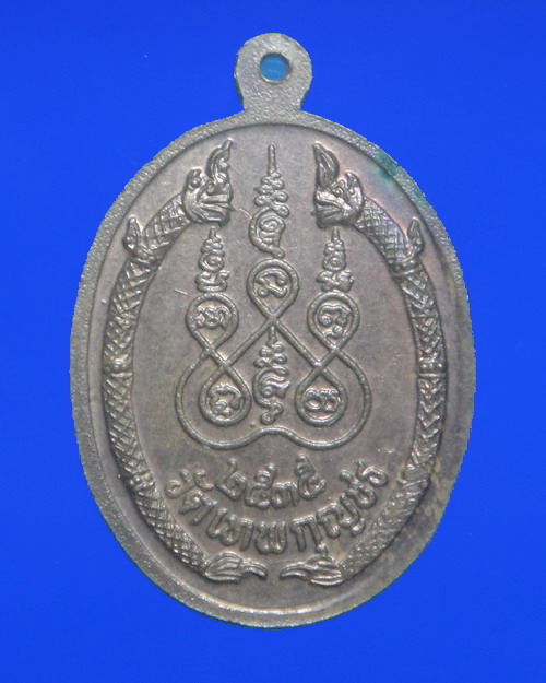 เคาะเดียวครับ เหรียญหลวงปู่มัง มังคโล หลังพญานาคคู่ วัดเทพกุญชร จ.ลพบุรี