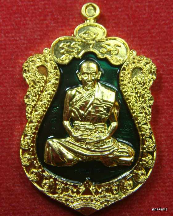 เหรียญเสมาผู้ชนะสิบทิศสร้างโบสถ์หลวงปู่เผือก วัดโพธิ์ชัยหมากมี่ สุรินทร์ กล่องเดิม