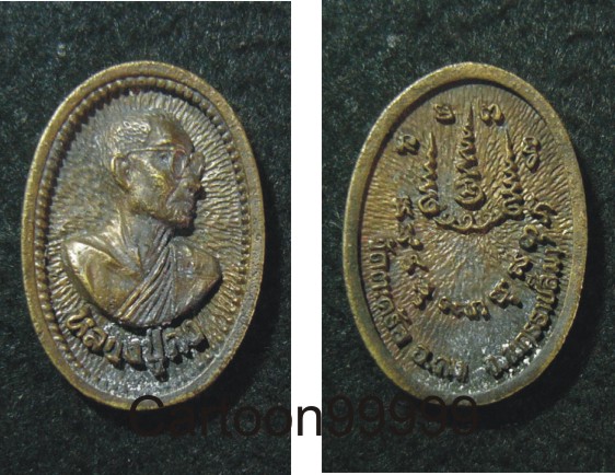 เหรียญหล่อ หลวงพ่อคง วัดตะคร้อ นครราชสีมาครับ สวยๆ ครับผม  