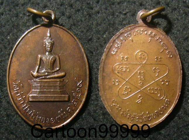 เหรียญพระพุทธ วัดสว่างโพธิ์ทอง ปี ๑๙ ร้อยเอ็ดครับผม เกจิสายอีสานเสกครับ เหรียญสวยครับผม