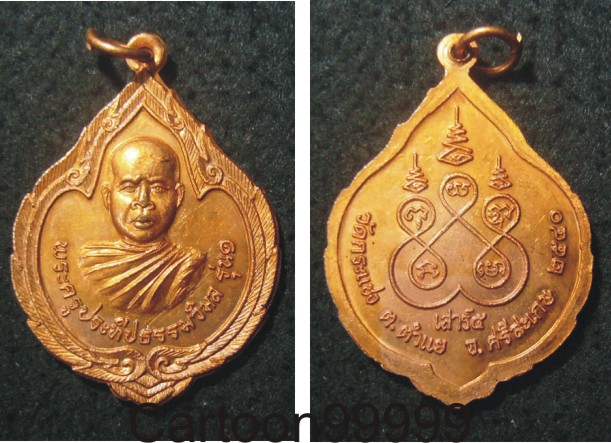 เหรียญรุ่นแรก พระครูประทีปธรรมวิมล วัดกระแชง ศรีสะเกษ เหรียญสวยวิ้งครับ จัดให้ ๓ เหรียญ ๓ เนื้อครับ