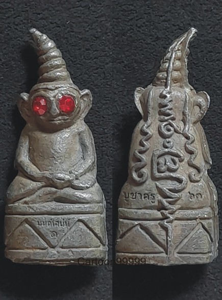 งั่งตาแดง หลวงปู่คีย์ วัดศรีลำยอง สุรินทร์ รุ่นมนต์เสนห์ ๑ บูชาครู ๖๓ เสน่ห์แรงๆ ครับผม