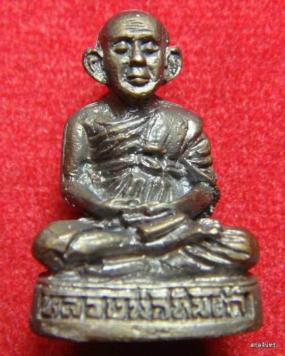 รูปหล่อหลวงพ่อพิมดำ วัดหนองเต่า จ.อุทัยธานี พร้อมกล่องเดิม 