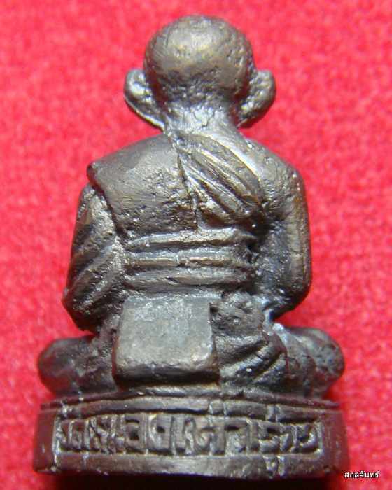 รูปหล่อหลวงพ่อพิมดำ วัดหนองเต่า จ.อุทัยธานี พร้อมกล่องเดิม 