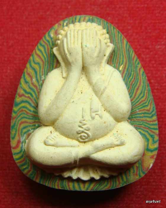 พระปิดตารุ่นพิเศษจัมโบ้ สายรุ้ง หลวงพ่อแพ วัดพิกุลทอง สิงห์บุรี