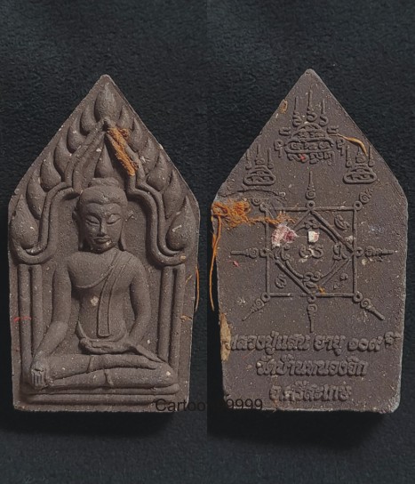 ขุนแผนหลวงปู่แสน วัดบ้านหนองจิก ศรีสะเกษ ซองเดิมครับผม