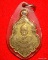 เหรียญหลวงพ่อสุภาพ วัดขอนชะโงก ปี 2522