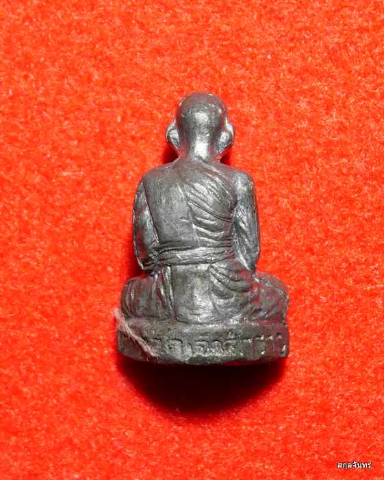 รูปหล่อ หลวงพ่อย้งค์ วัดหาดเจ้าสำราญ เพชรบุรี