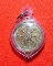 เหรียญธรรมจักร สภาพสวย เลี่ยมพร้อมใช้