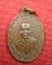 เหรียญหลวงพ่อจันทร์ วัดข่อยใต้ จ.ลพบุรี รุ่น 2 สวยเดิม