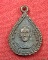 เหรียญหลวงพ่อแม้น วัดใหญ่โพธิ์หัก ราชบุรี ปี 2535
