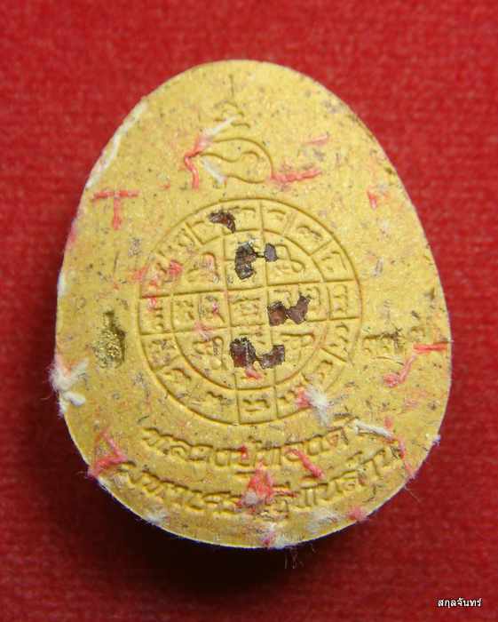 พระปิดตาดวงเศรษฐี รุ่น มหาเศรษฐีพันล้าน หลวงปู่ทองดำ วัดถ้ำตะเพียนทอง ปี 2564 ตะกรุดทองแดง 3 ดอก