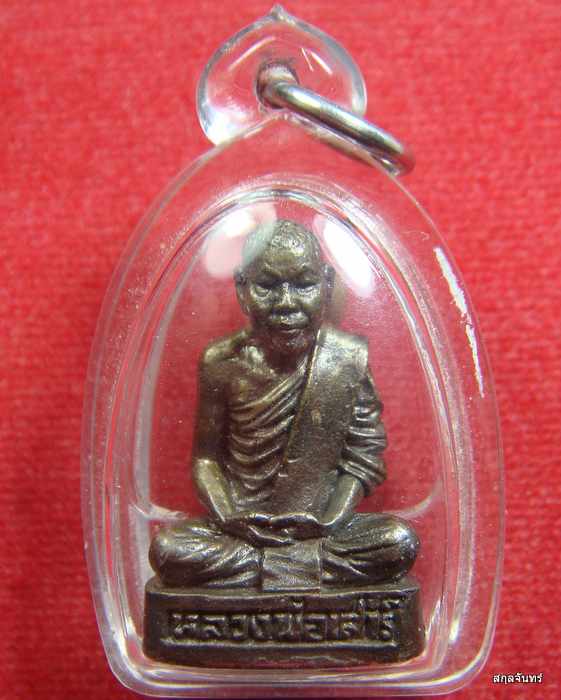 รูปหล่อหลวงพ่อเสาร์ วัดดอนหญ้านาง อยุธยา 