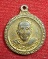 เหรียญหลวงปู่คำมี (ในงานฝังลูกนิมิต) วัดถ้ำคูหาสวรรค์ จ.ลพบุรี