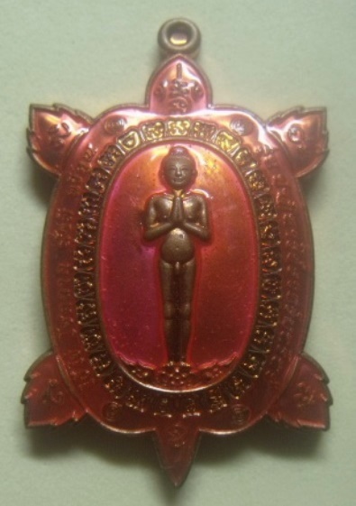 **เบา​ๆ**เหรียญพญาเต่าเรือนไอ้ไข่ รุ่นปาฏิหาริย์รวยรับทรัพย์ วัดศรีมาประสิทธิ์ จ.นครศรี**ตอกโค้ด สวย