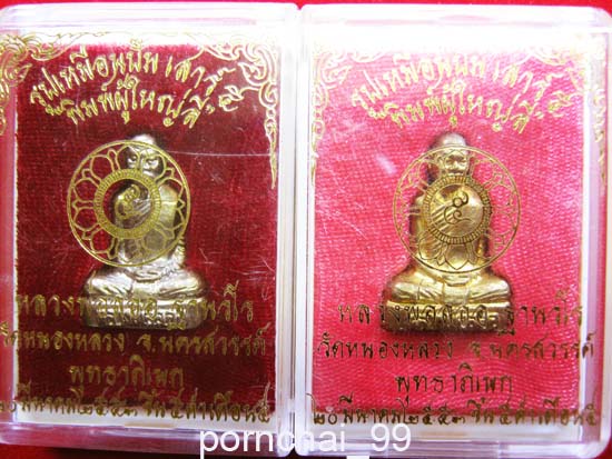 รูปเหมือนหลวงพ่อลออ เสาร็5 พิมพ์ผู้ใหญ่ลี