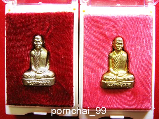 รูปเหมือนหลวงพ่อลออ เสาร็5 พิมพ์ผู้ใหญ่ลี