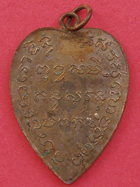 เหรียญปั๊มหลวงพ่อดำ วัดตาลบำรุงกิจ จ.ราชบุรี 