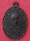 เหรียญพระครูเชย วัดตาลบำรุงกิจ ราชบุรี ปี๒๕๐๓