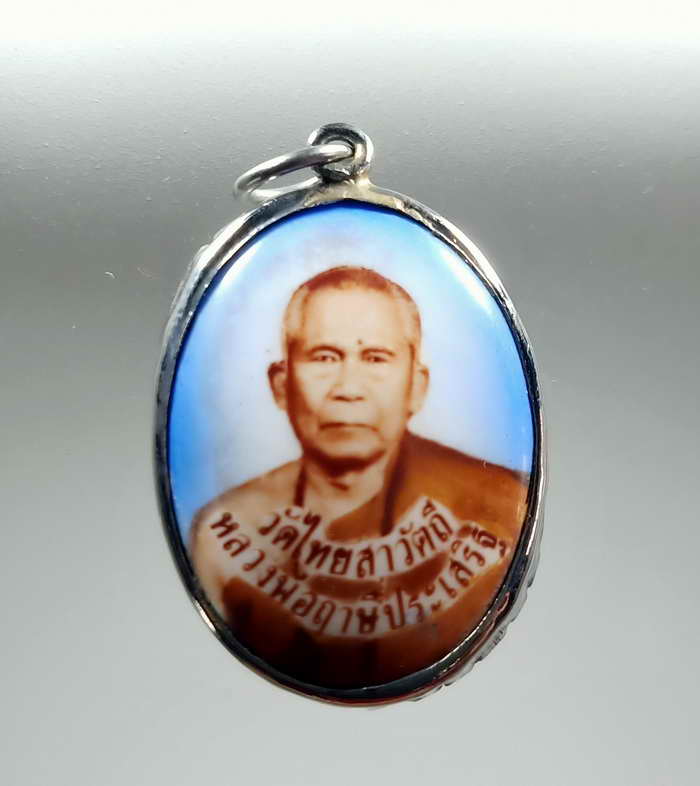 ล็อกเก็ต ฤาษีหลวงพ่อประเสริฐ วัดไทยวัตถี ประเทศอินเดีย ไม่ต้องไปถึง เอามาให้ถึงมือ