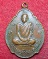 เหรียญพระอาจารย์อ่อน ญาณสิริ ที่ระลึกในการสร้างพระอุโบสถวัดจันทิยาราม จ.อุดรธานี