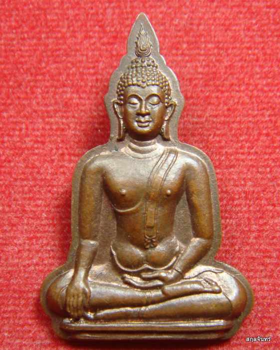 เหรียญพระอู่ทองพุทไธศวรรย์ รุ่น"ภัทร" หลวงพ่อหวล วัดพุทไธศวรรย์ จ.อยุธยา ปี 2523