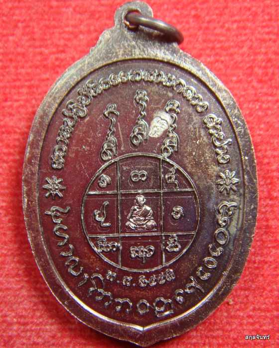 เหรียญหลวงปู่ครูบาบุญมา วัดสามัคคีธรรม ลำปาง สภาพสวย โค้ตชัดครับ