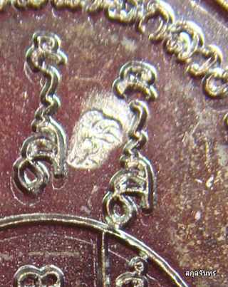 เหรียญหลวงปู่ครูบาบุญมา วัดสามัคคีธรรม ลำปาง สภาพสวย โค้ตชัดครับ