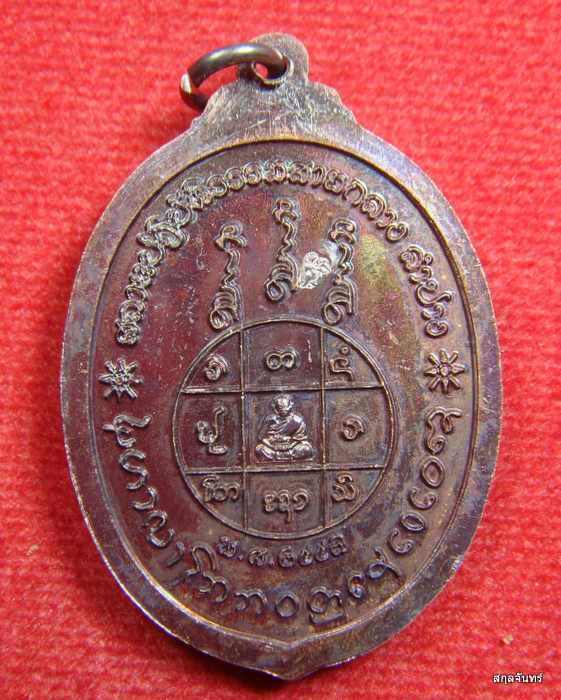 เหรียญหลวงปู่ครูบาบุญมา วัดสามัคคีธรรม ลำปาง สภาพสวย โค้ตชัดครับ