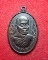 เหรียญพระครูสาทรพัฒนกิจ (หลวงพ่อลมูล) วัดเสด็จ จ.ปทุมธานี ปี 2536