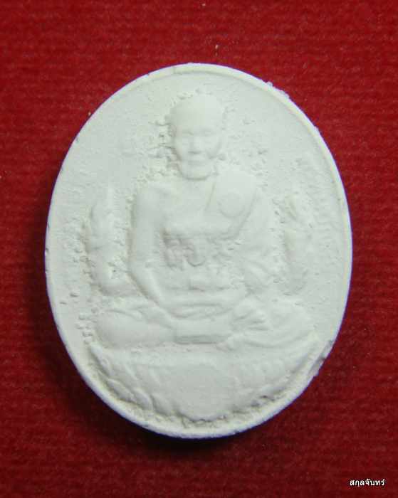 พระผงจักรพรรดิ์หลวงปู่ดู่ หลวงตาม้า วัดถ้ำเมืองนะ จ.เชียงใหม่