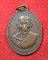 เหรียญหลวงพ่อคง วัดหงอนไก่ ที่ระลึกในงานผูกพัทธสีมาวัดราษฎร์บำรุง สมุทรสาคร ปี 2519