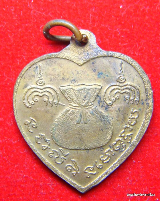 เหรียญพระอาจารย์ชัยยะ วัดเตาขนมจีน ปี 2534