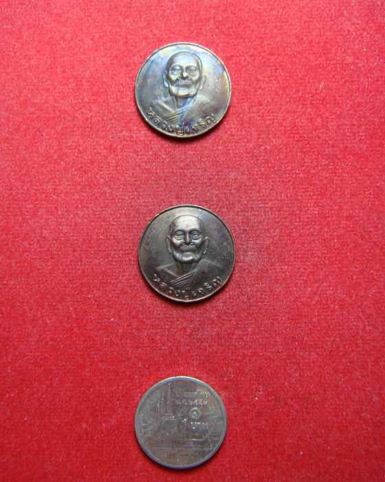 เหรียญกลม หลวงพ่อเจริญ เจ้าคณะอำเภอกิตติมศักดิ์ วัดธัญญวารี (หนองนา) จ.สุพรรณบุรี (2 เหรียญ)