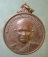 เหรียญปี21 หลวงพ่อปาน วัดดอนเสลา ราชบุรี