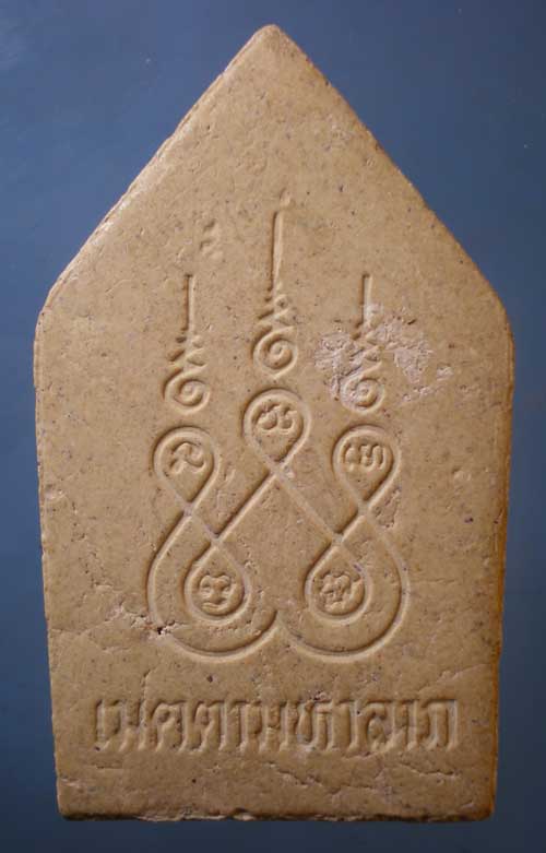 พระผง หลวงพ่อมี วัดมารวิชัย อยุธยา