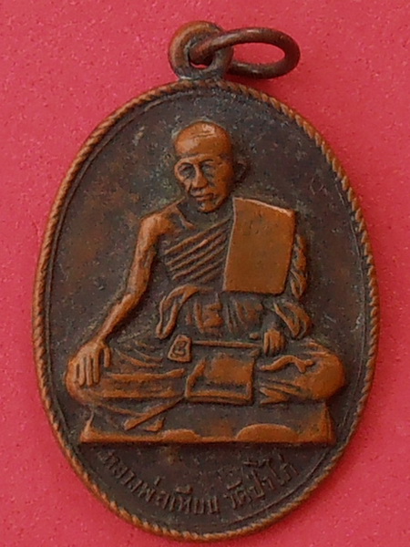 เหรียญหลวงปู่เทียน วัดป่าไก่ ราชบุรี ปี๒๕๑๔