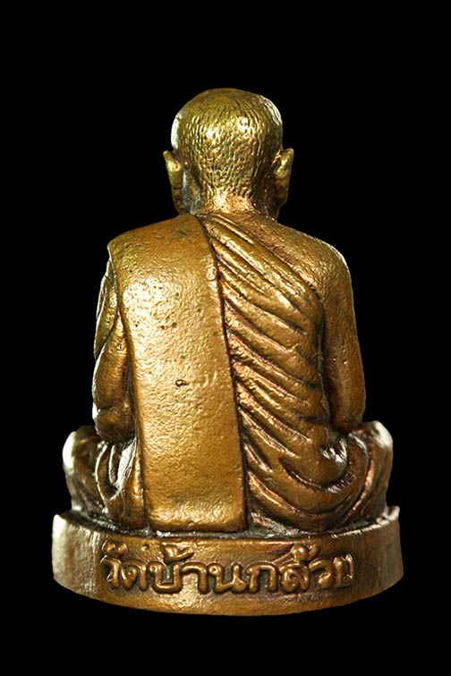 รูปหล่ออาจารย์ธรรม วัดบ้านกล้วย รุ่นแรก  จ.สพรรณบุรี ตอกโค๊ต  