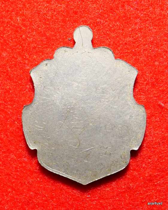 เหรียญพระอาจารย์อ๋อย วัดหนองโนน้อย จ.สระบุรี หลังจารยันต์ สวยครับ