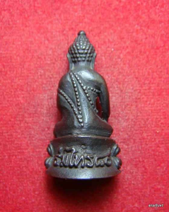 พระกริ่ง ร่มไทร 80