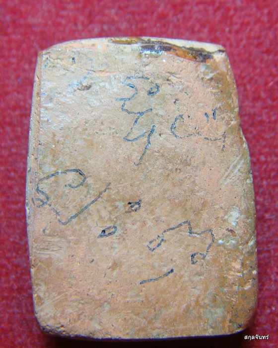 พระพุทธ ปางมารวิชัย เนื้อดิน หลังจารยันต์