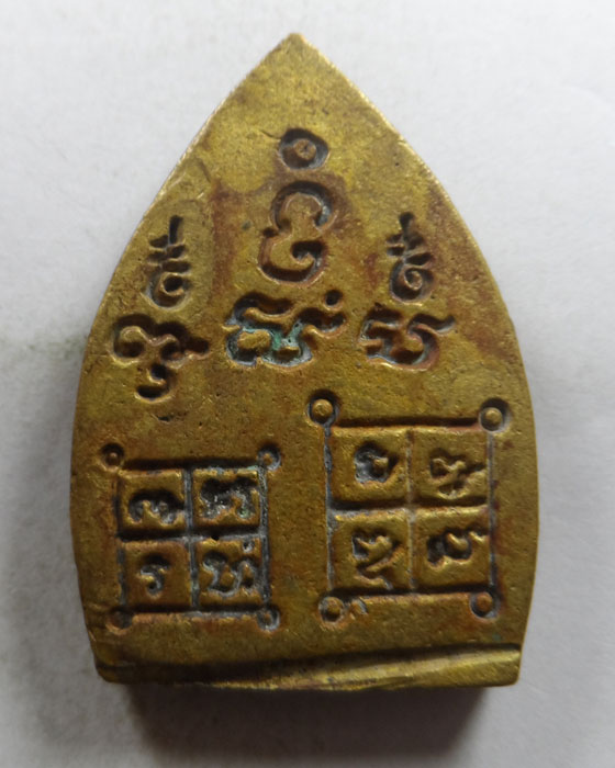 หลวงพ่อเงิน หลังยันต์ ไม่ทราบที่