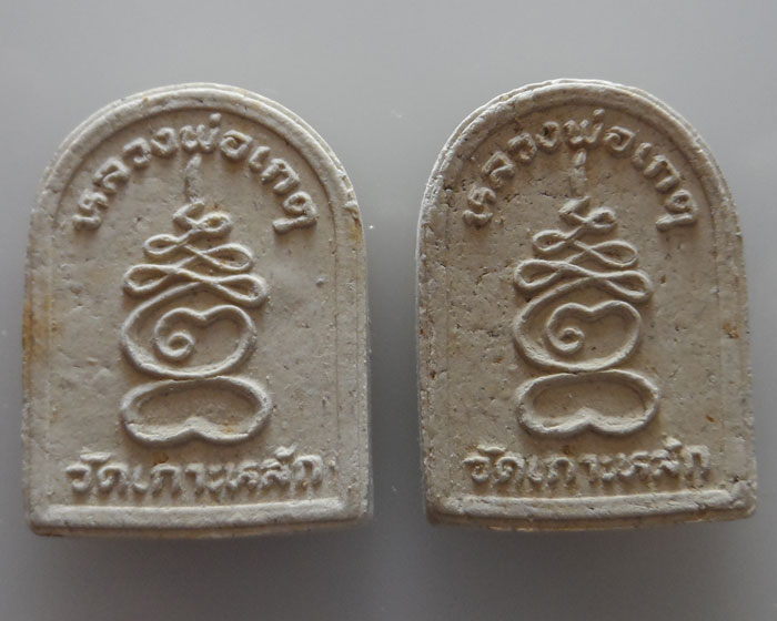 (250฿) พระผงรูปเหมือน (พิมพ์ซุ้มกอ) หลวงพ่อเกตุ วัดเกาะหลัก จ.ประจวบคีรีขันธ์ (๒ องค์) (2)