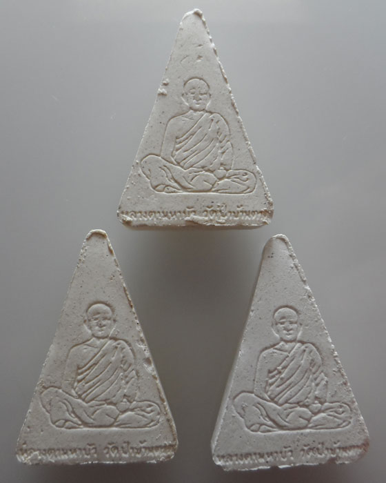 (120฿) พระนางพญา หลวงตามหาบัว วัดป่าบ้านตาด จ.อุดรธานี (๓ องค์)