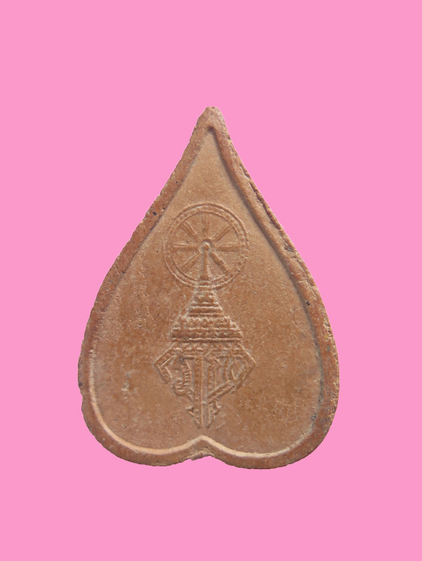 พระพุทธชินราช มวก. พิมพ์ใบโพธิ์ วัดบวร ปี 2522