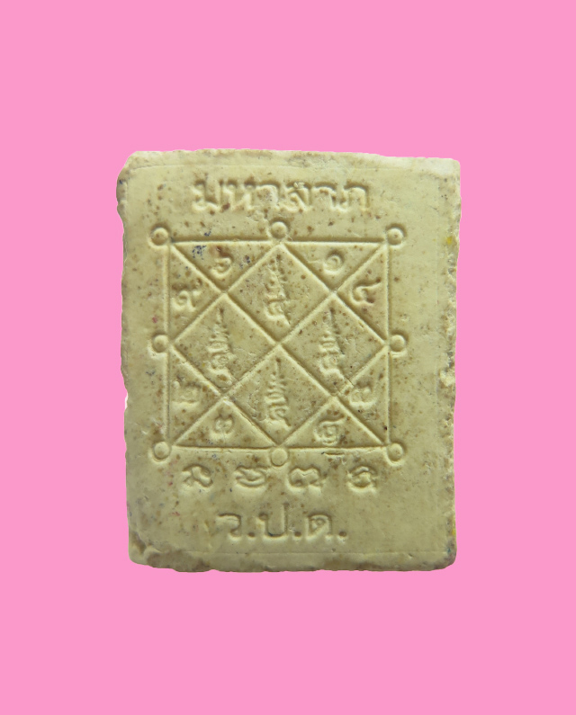 พระปิดตา หลวงพ่อผิว อภิชาโต วัดประดู่ทรงธรรม อยุธยา