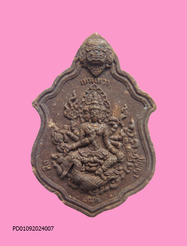 พระผงตะเคียน พิมพ์ พระพรหม - พระพิฆเนศวร หลวงปู่บุญ วัดปอแดง